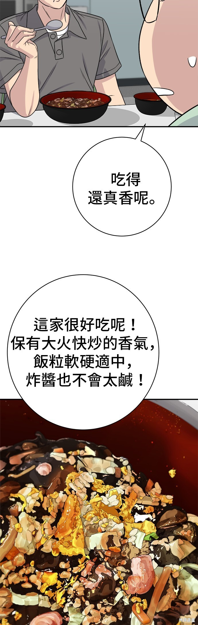 第224话 第47页