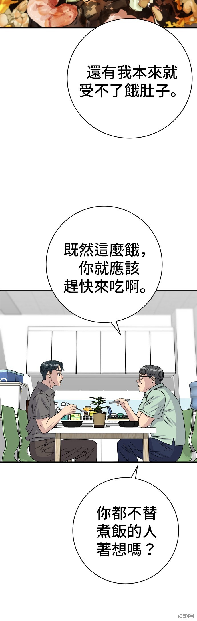 第224话 第48页