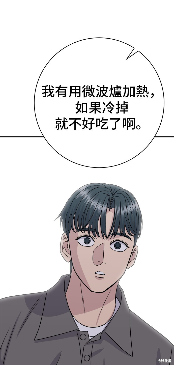 第224话 第49页