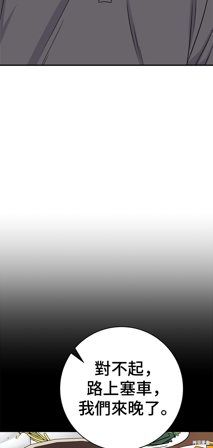 第224话 第50页