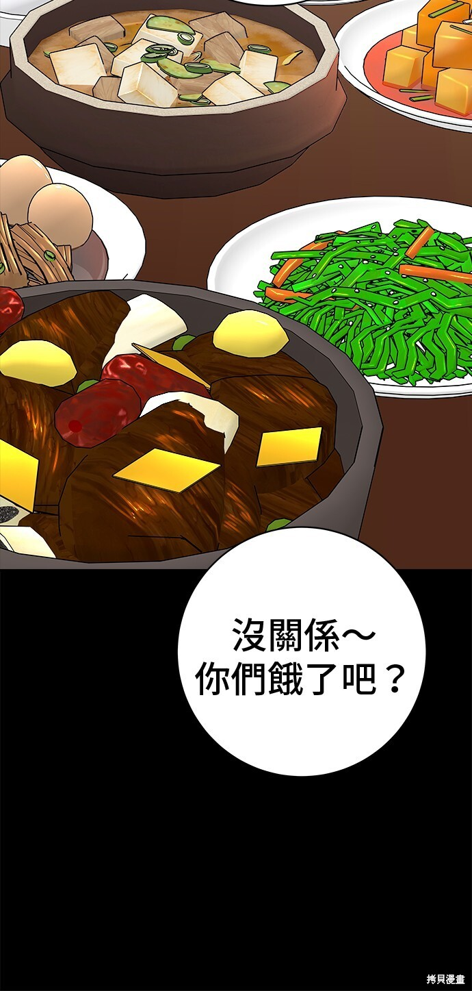 第224话 第51页