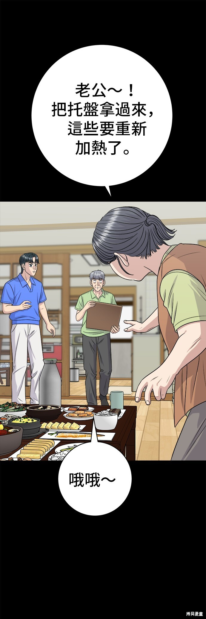 第224话 第52页