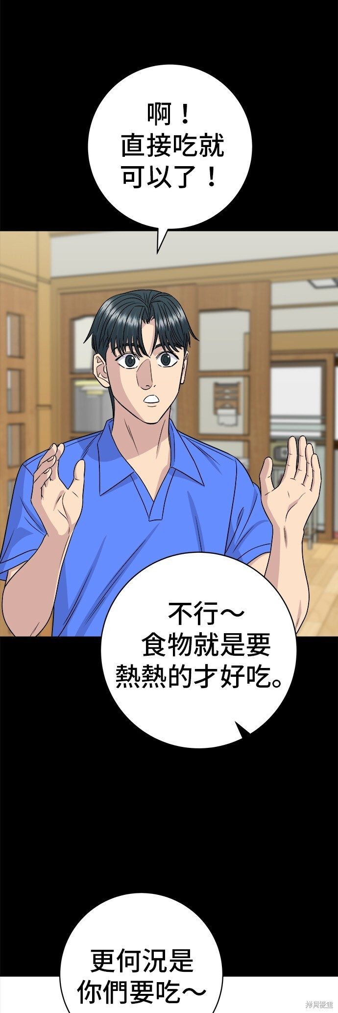 第224话 第53页