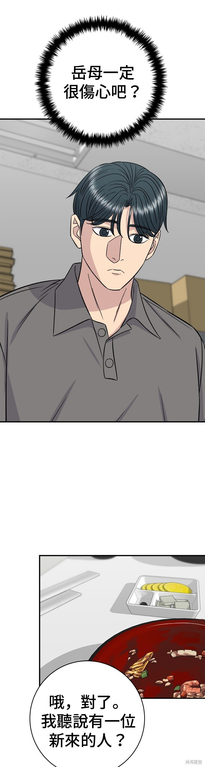 第224话 第55页