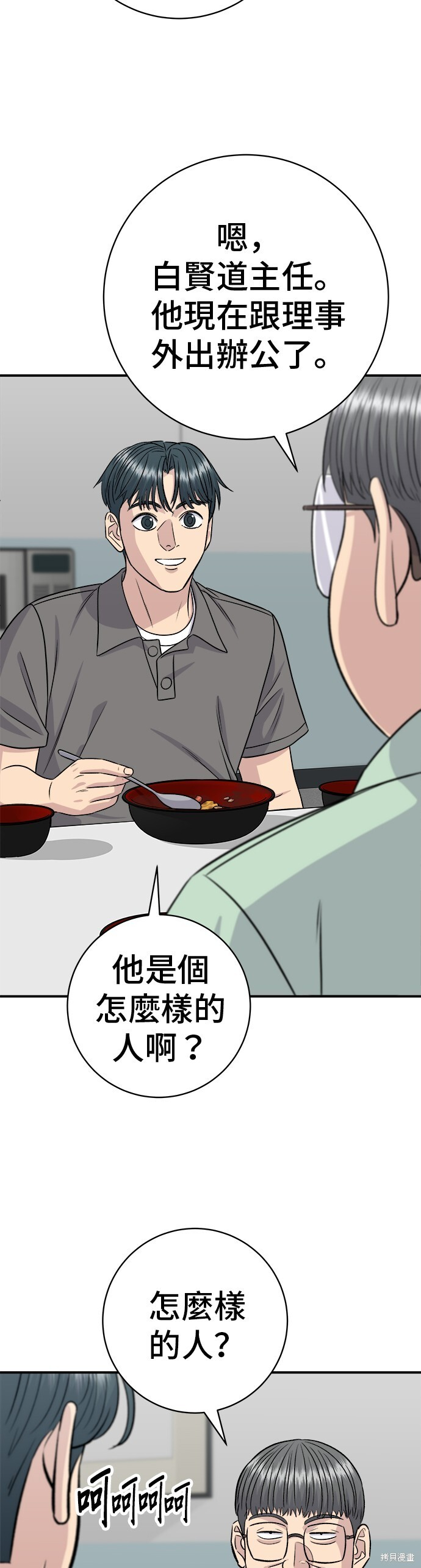 第224话 第56页