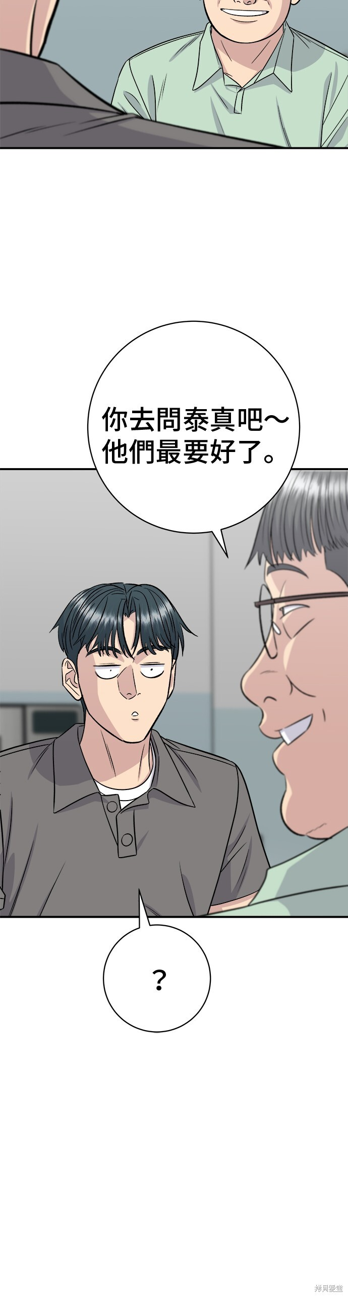 第224话 第57页