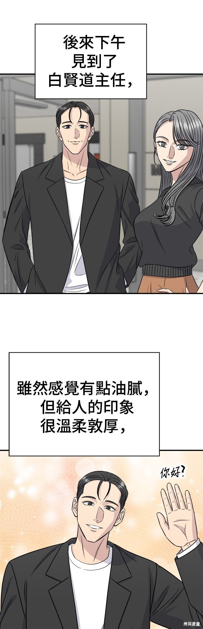 第224话 第58页