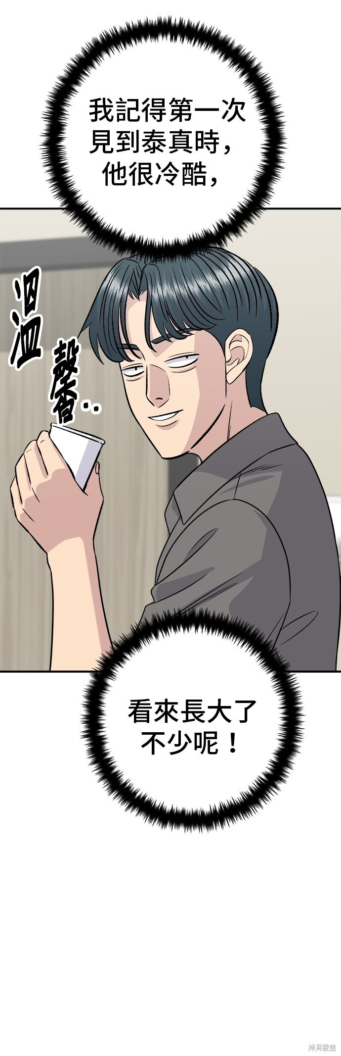 第224话 第60页