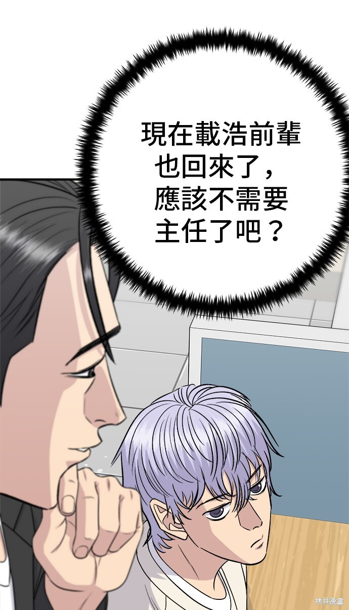 第224话 第61页