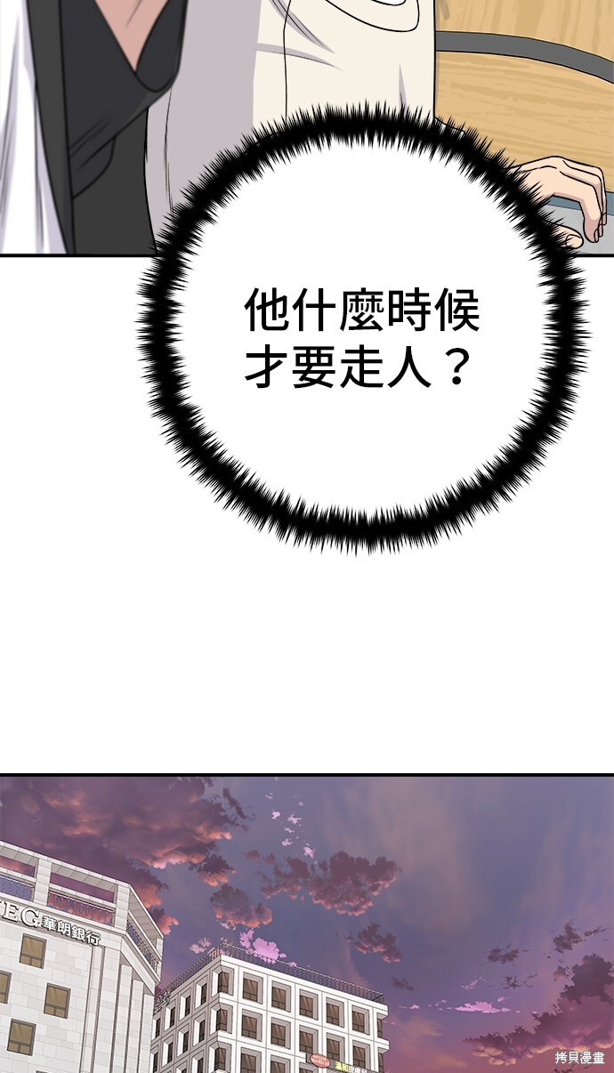 第224话 第62页