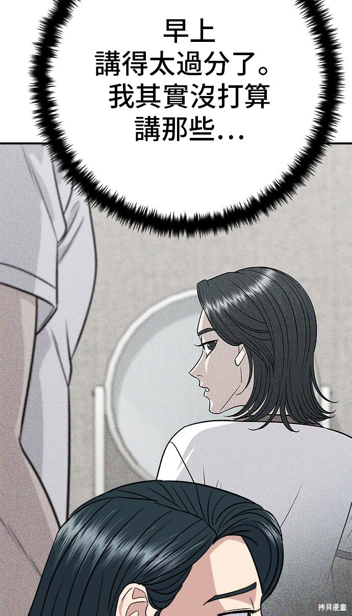 第224话 第65页