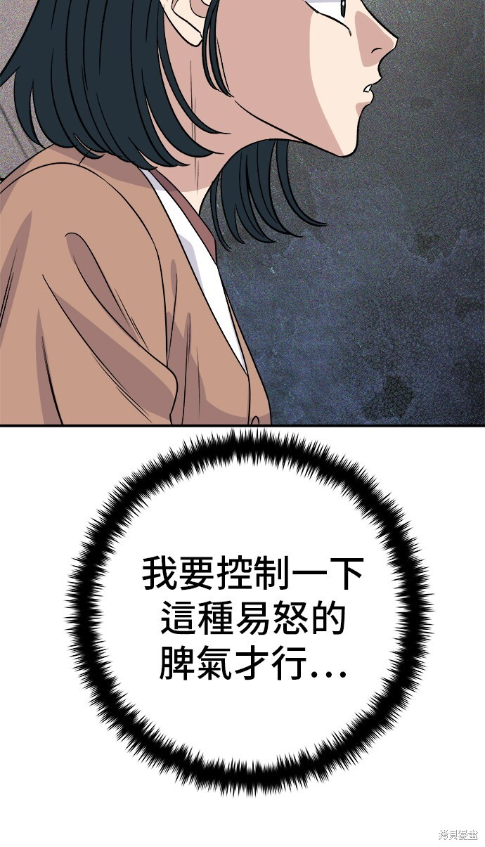 第224话 第66页