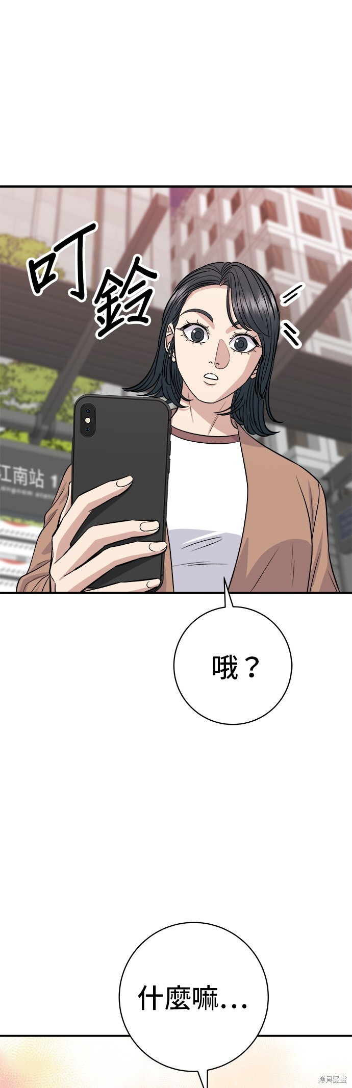 第224话 第67页