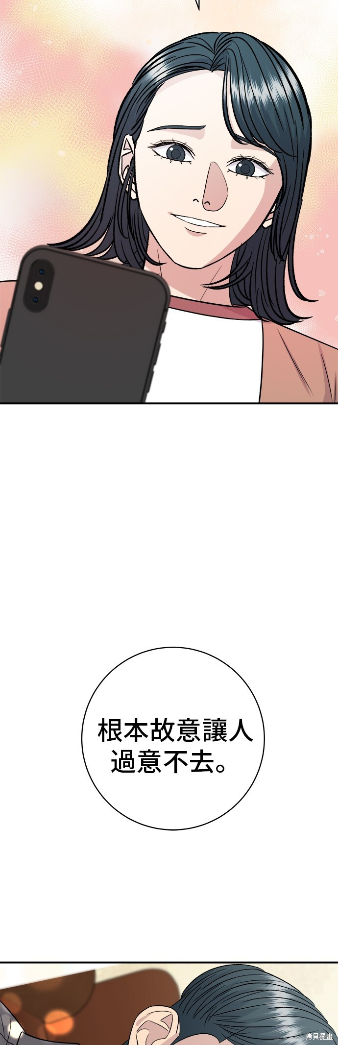 第224话 第68页