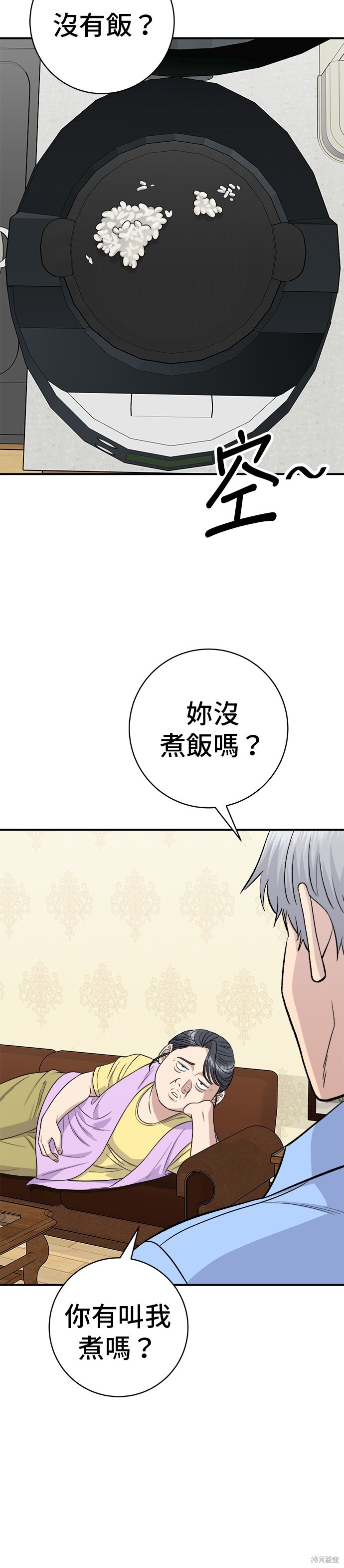 第225话 第2页