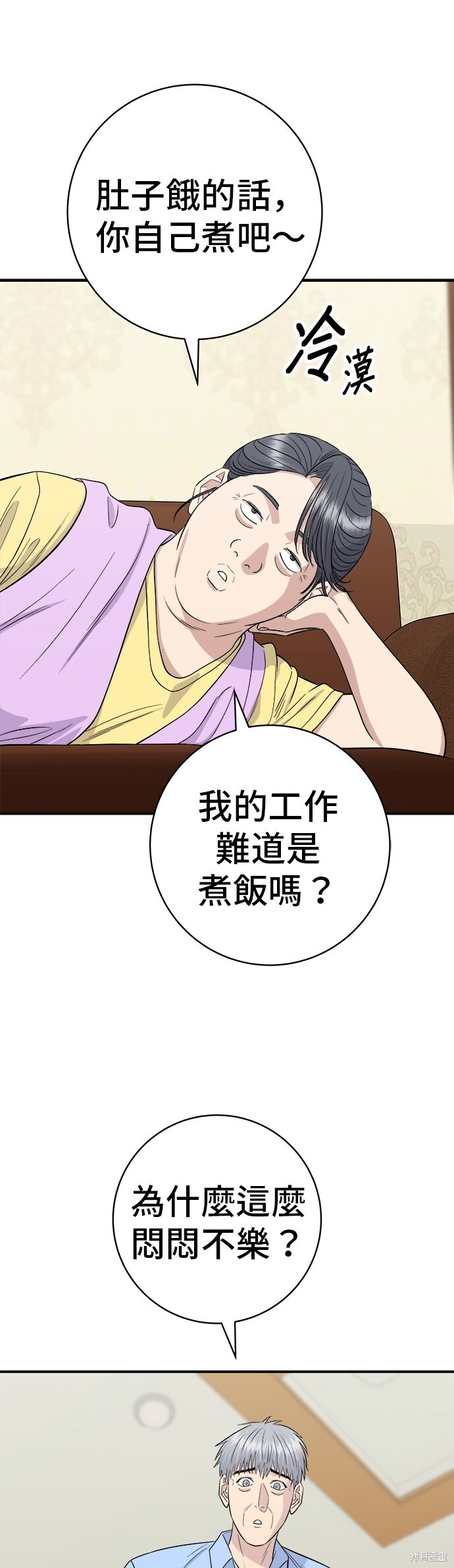 第225话 第3页