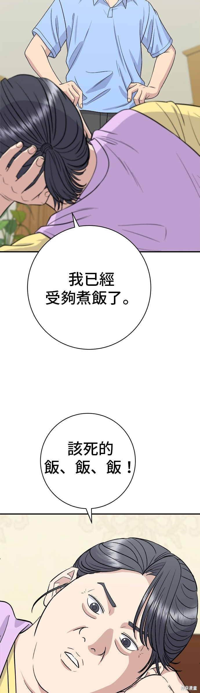 第225话 第4页