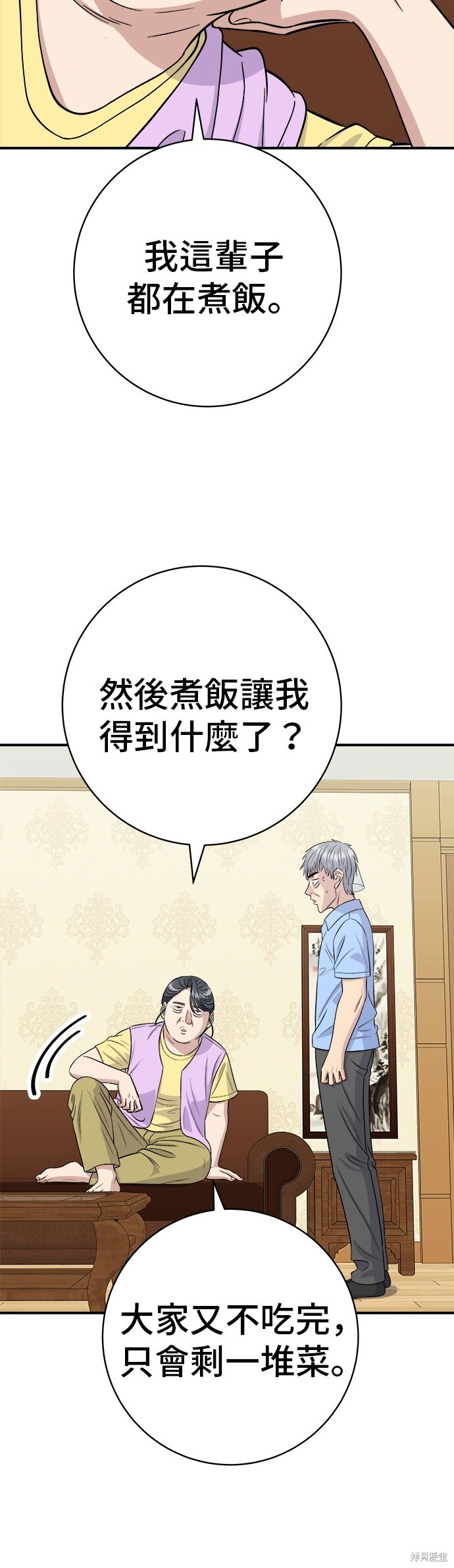 第225话 第5页