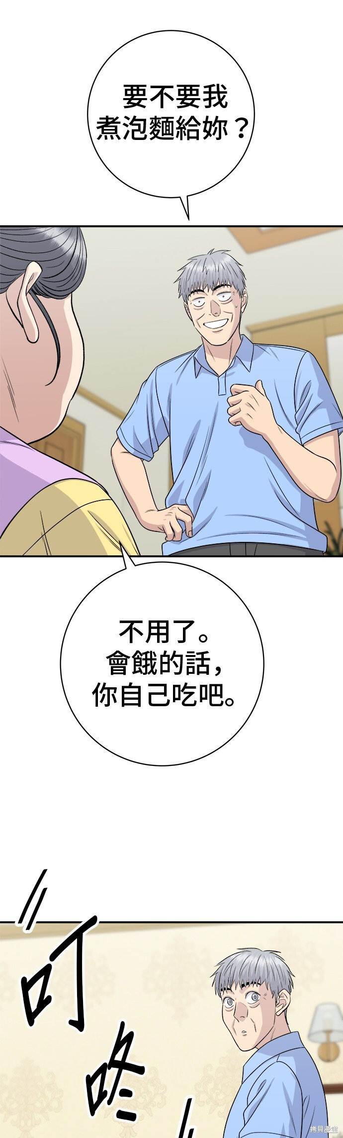 第225话 第6页