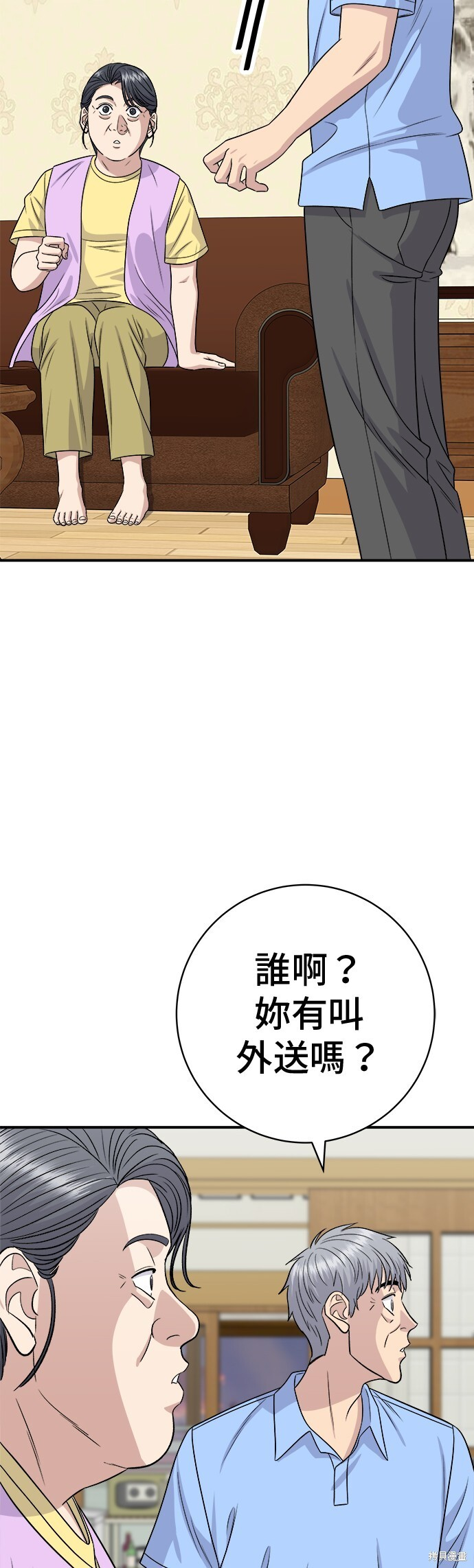 第225话 第7页