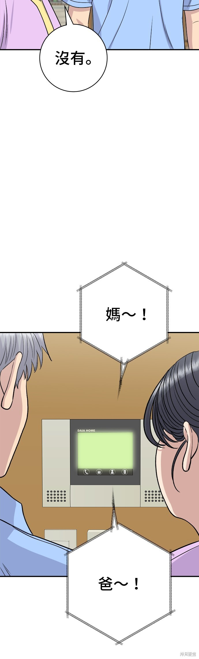 第225话 第8页