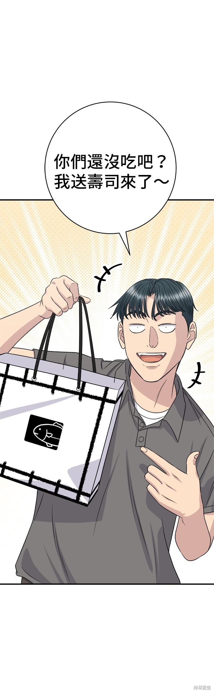 第225话 第9页