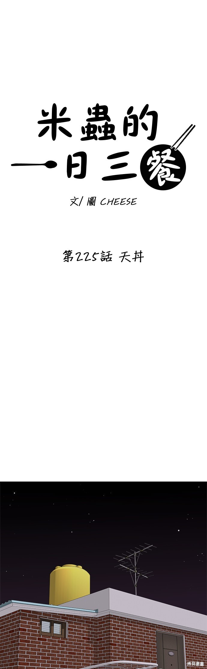 第225话 第10页