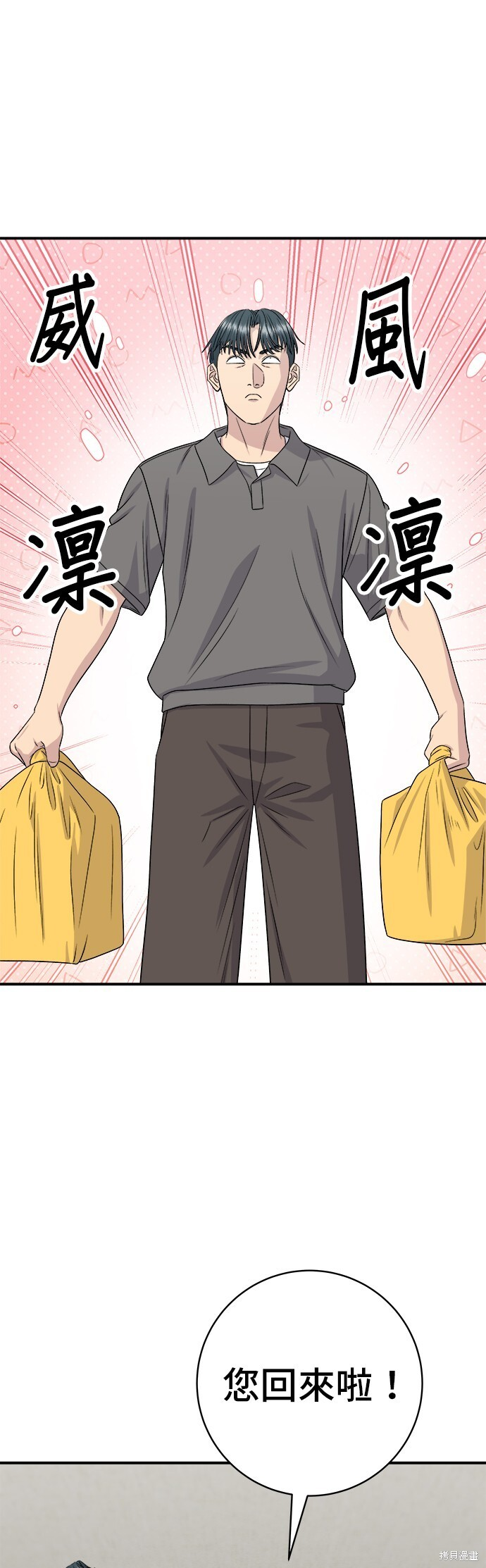 第225话 第12页