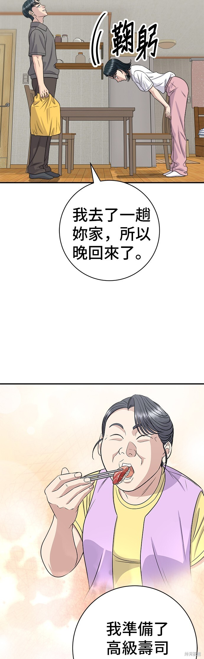 第225话 第13页