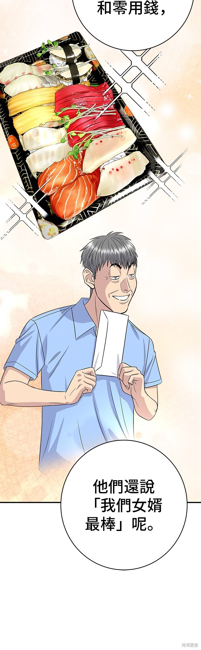 第225话 第14页
