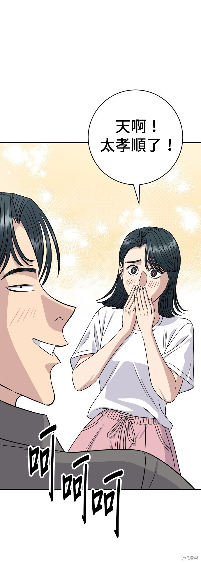 第225话 第15页