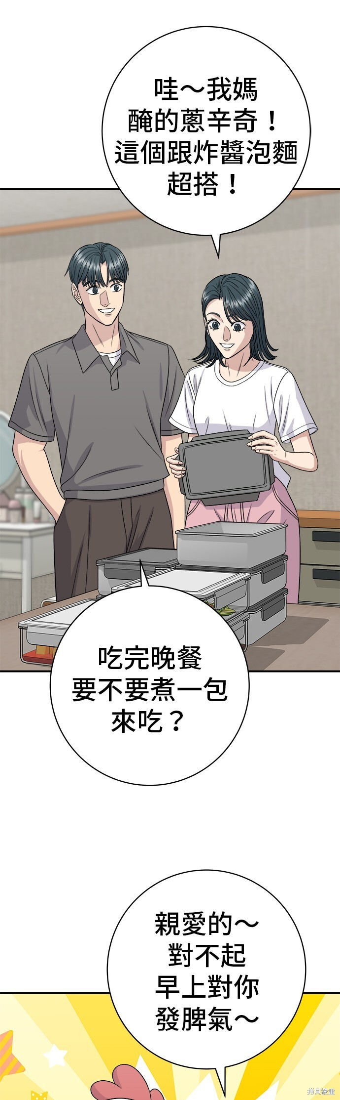 第225话 第18页