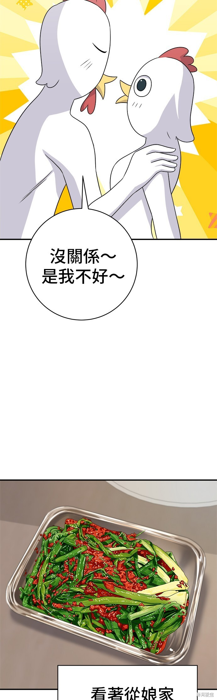 第225话 第19页