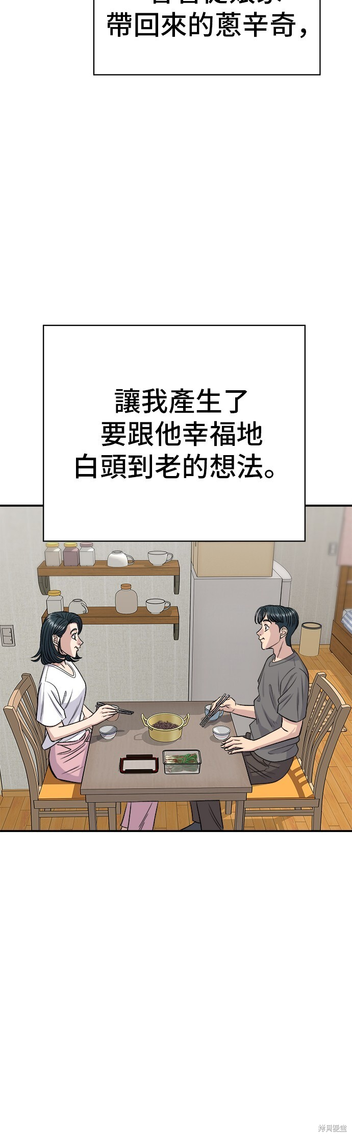第225话 第20页