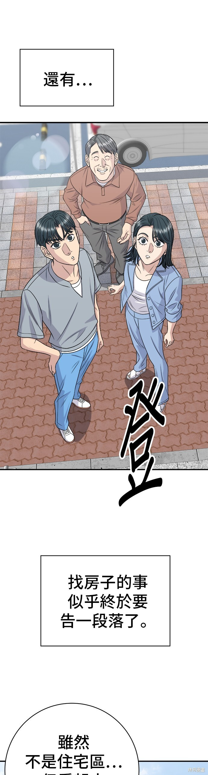 第225话 第21页