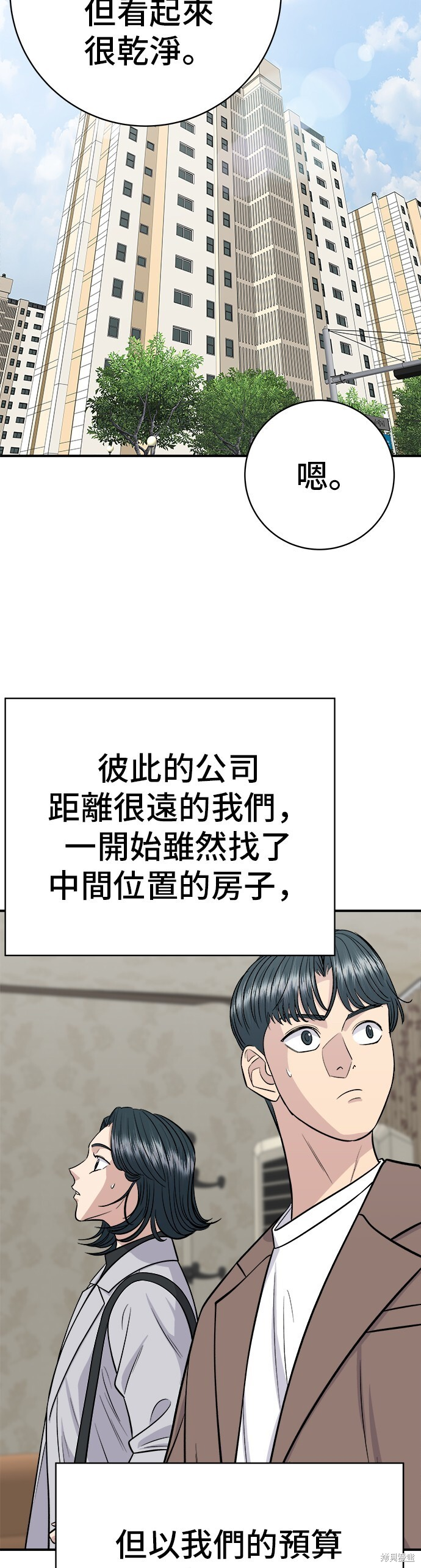 第225话 第22页