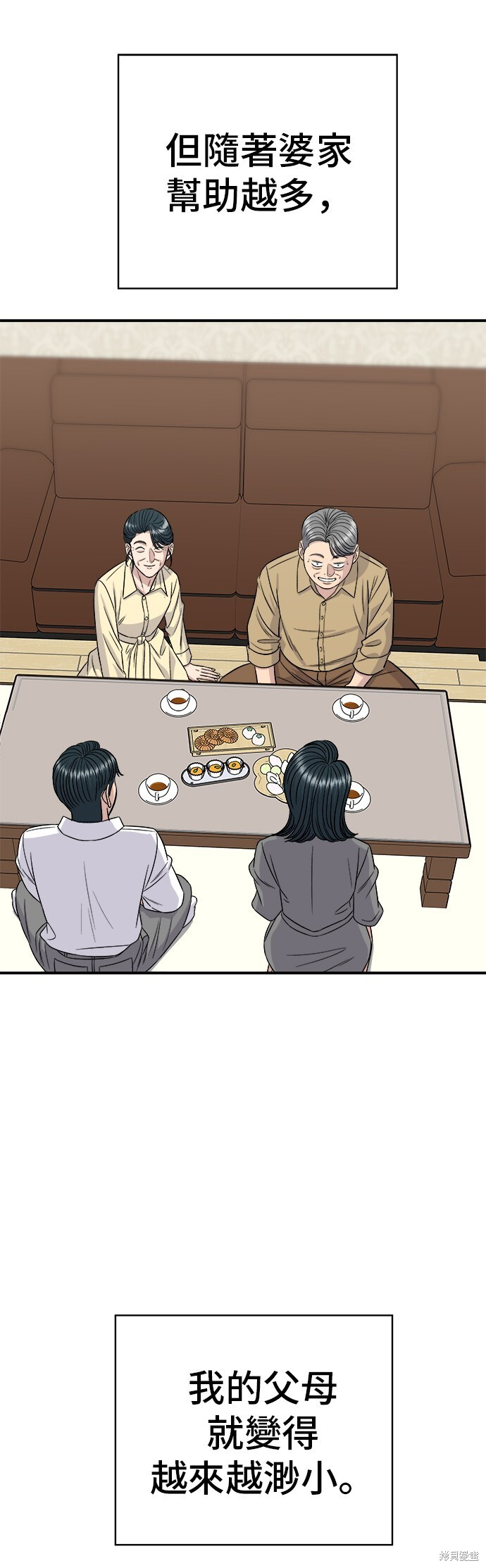 第225话 第24页