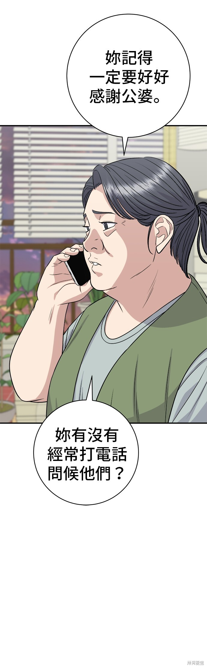 第225话 第26页