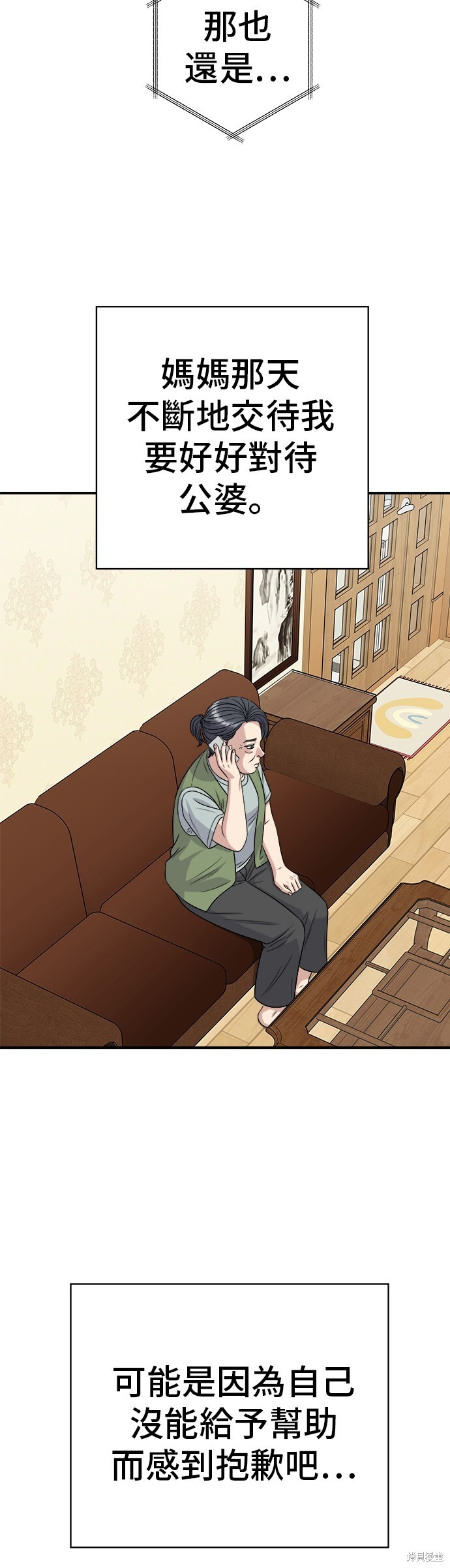 第225话 第28页