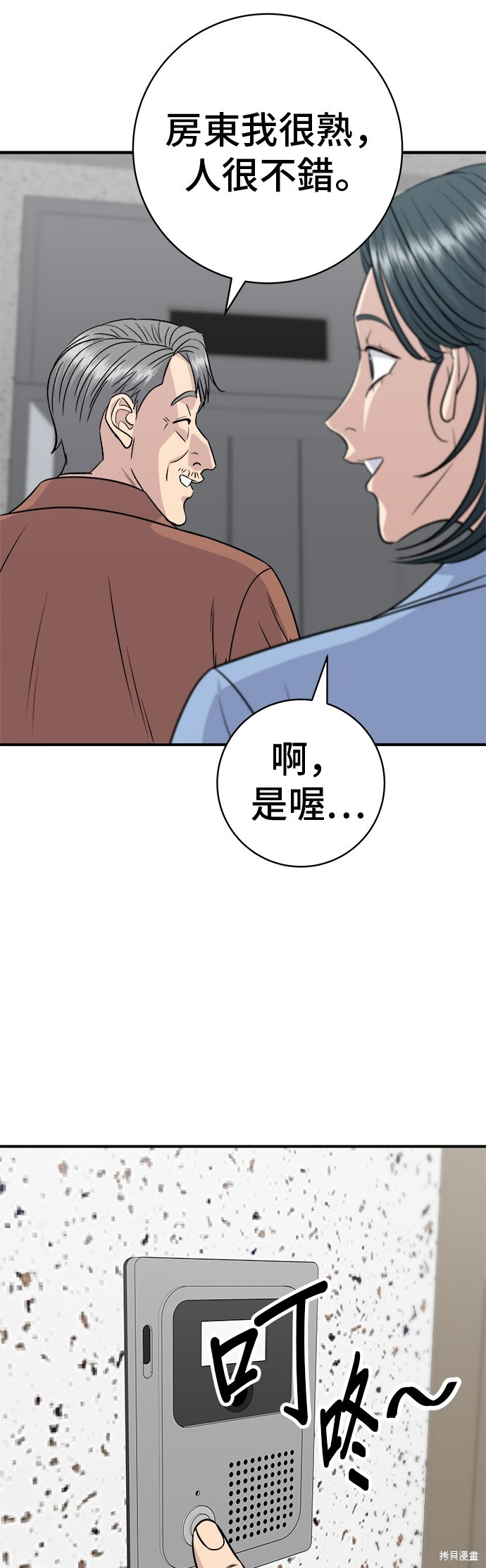 第225话 第30页