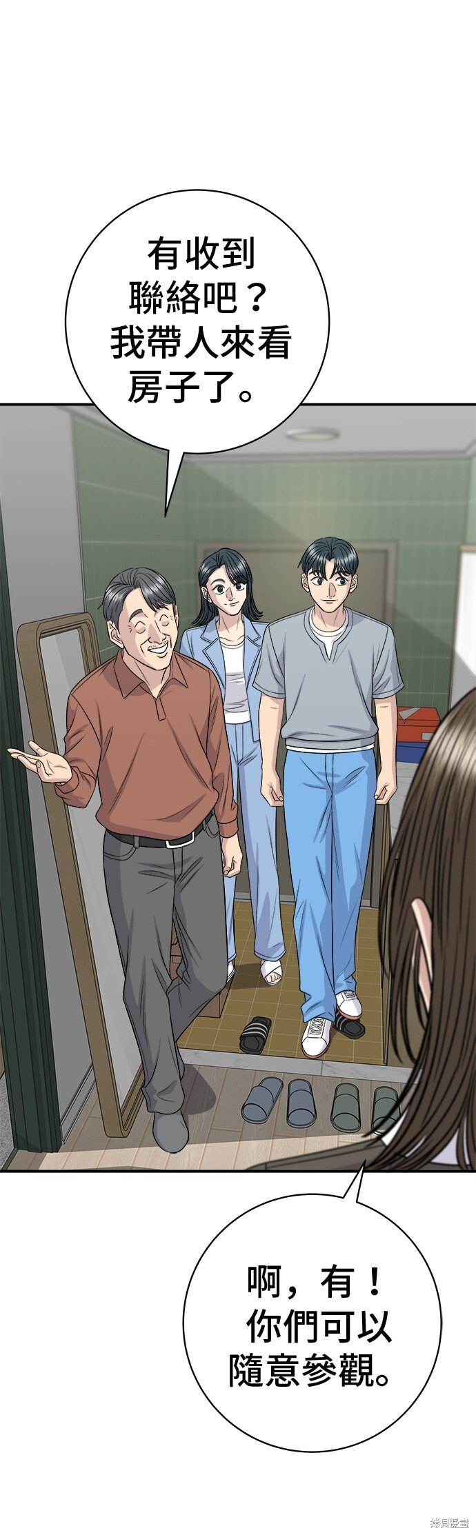 第225话 第32页