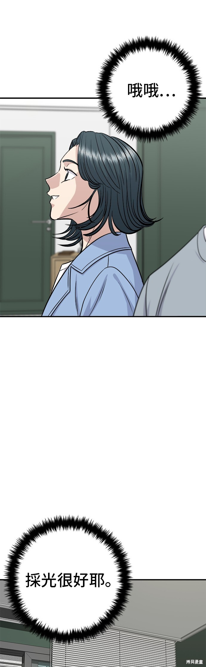 第225话 第33页
