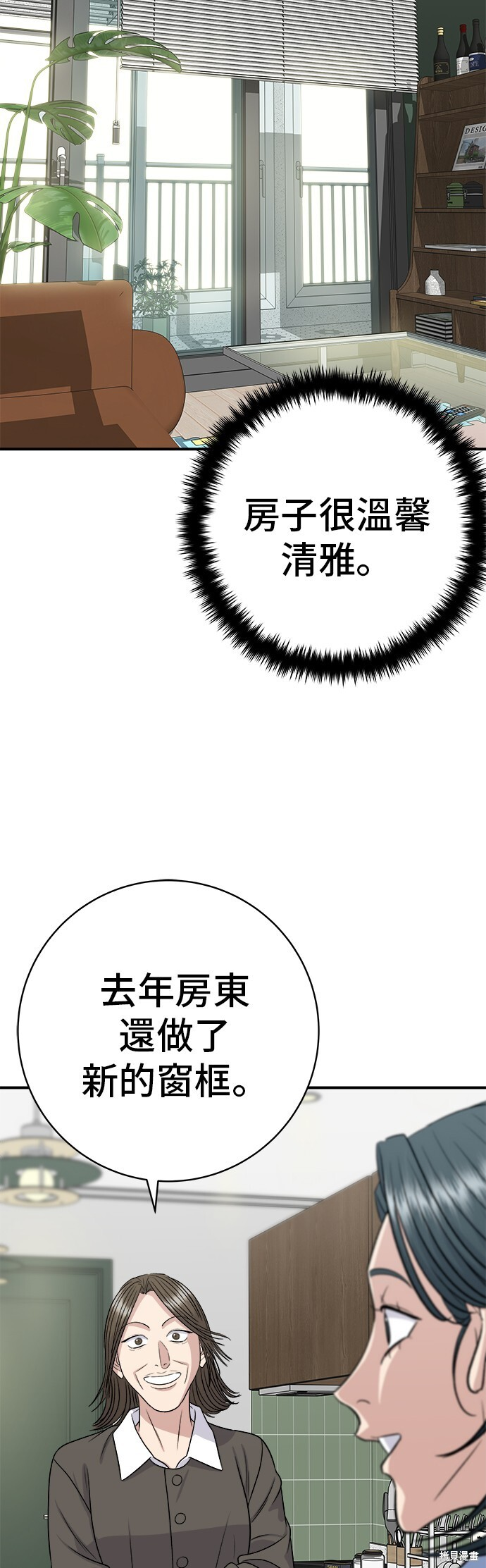 第225话 第34页