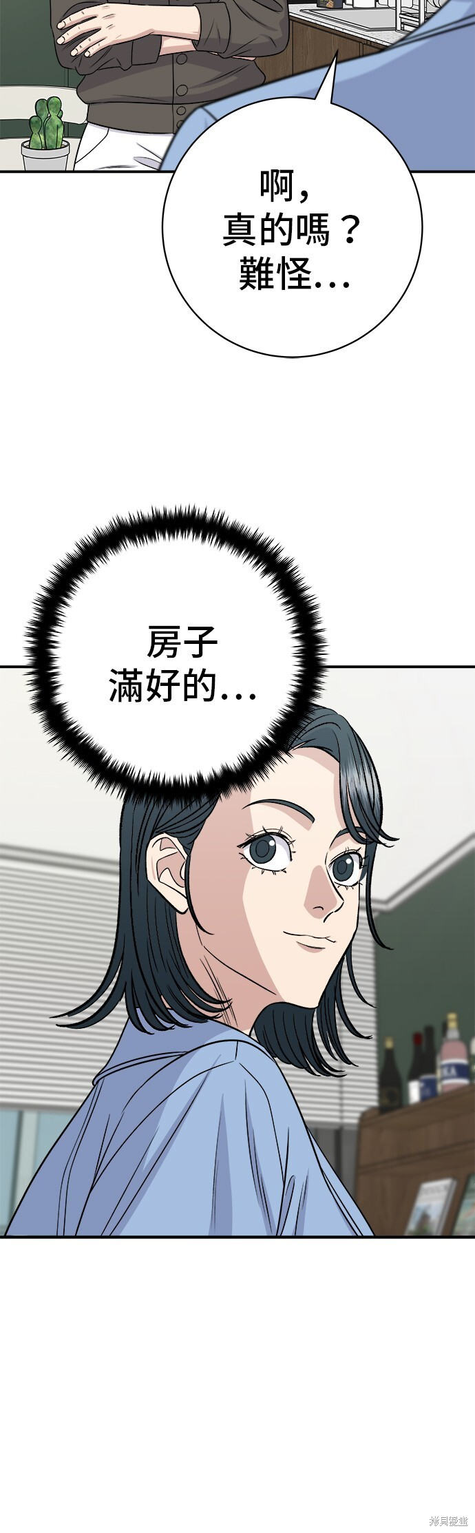第225话 第35页