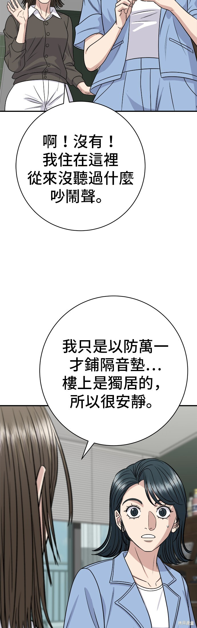 第225话 第37页