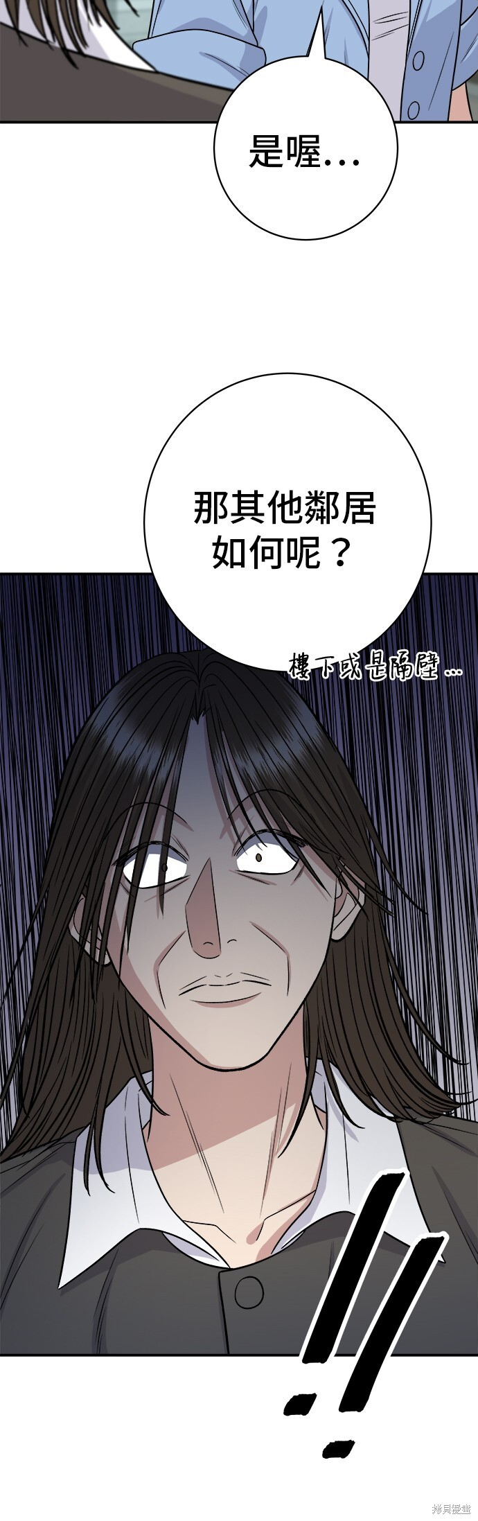 第225话 第38页