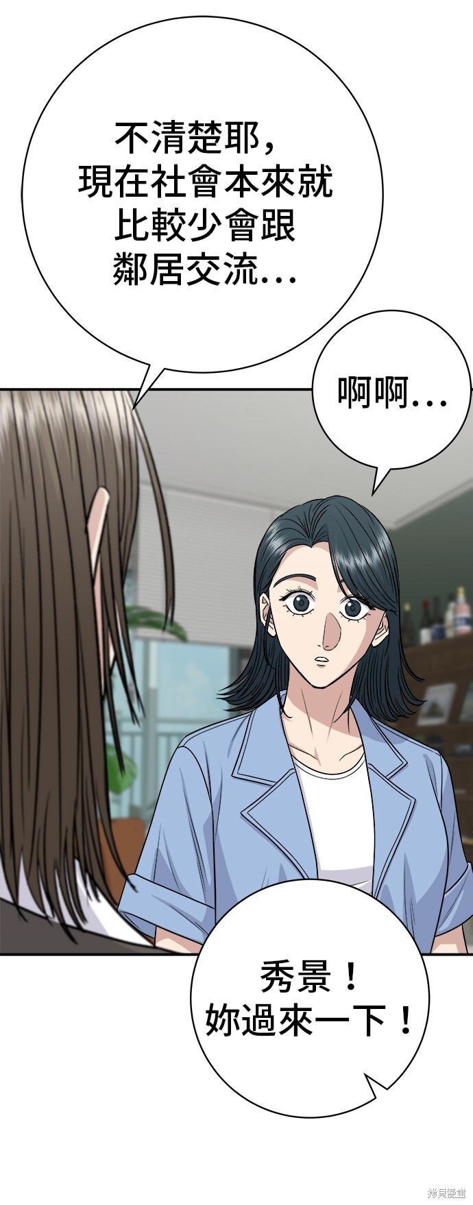 第225话 第39页