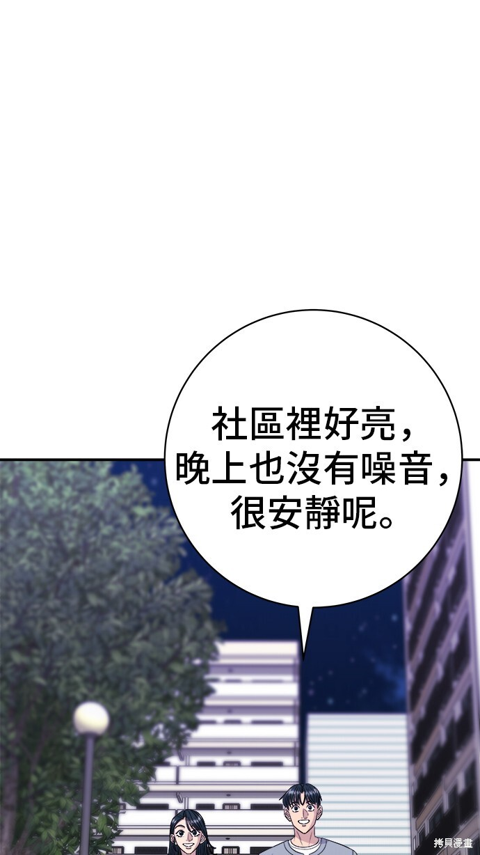 第225话 第43页