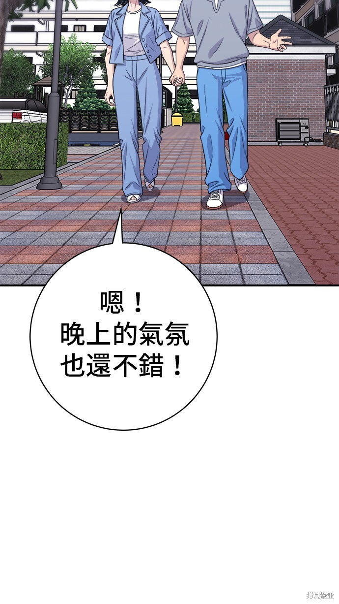 第225话 第44页