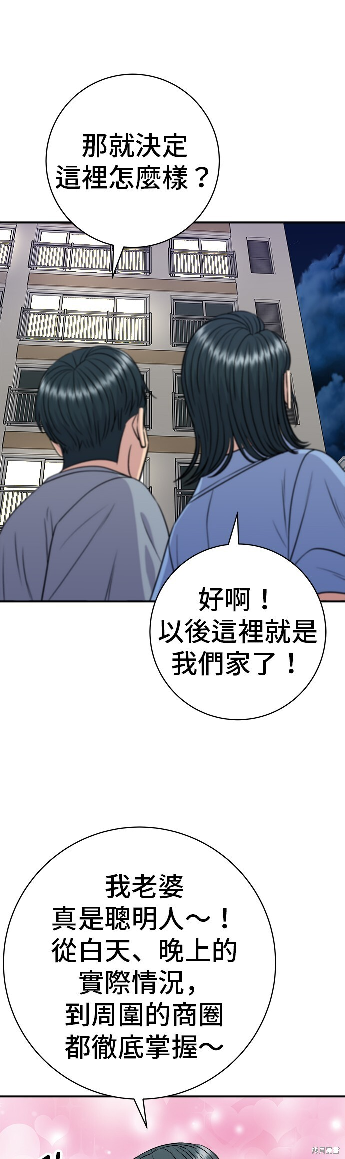 第225话 第45页